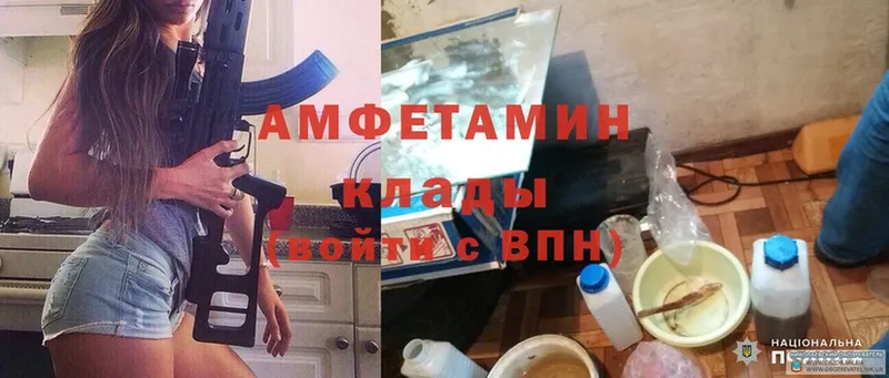 Amphetamine Premium  Дрезна 