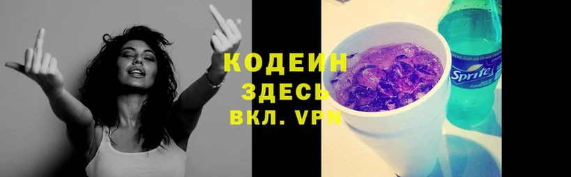 где купить наркотик  Дрезна  Кодеин напиток Lean (лин) 